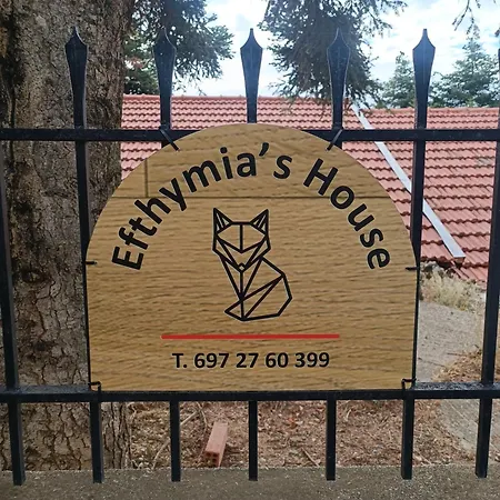 Efthymia's House - τζάκι & Parking * Synikia Mesi Trikalon